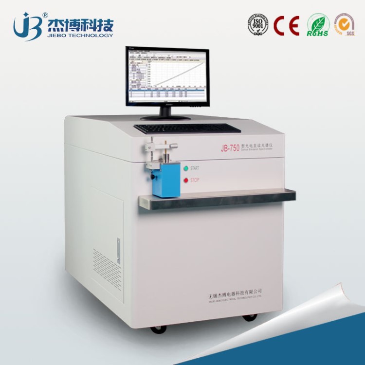 光譜元素分析儀 安徽合肥蚌埠直讀光譜儀生產(chǎn)廠家 杰博品牌