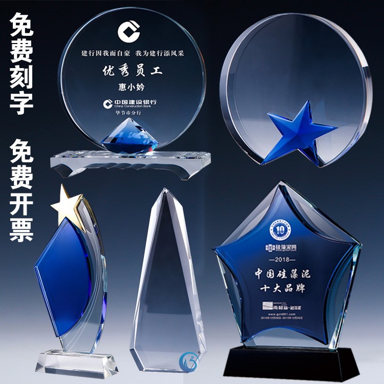 新款水晶藍(lán)色五角星星獎(jiǎng)杯獎(jiǎng)牌 盾牌冰山授權(quán)牌加盟牌定制做
