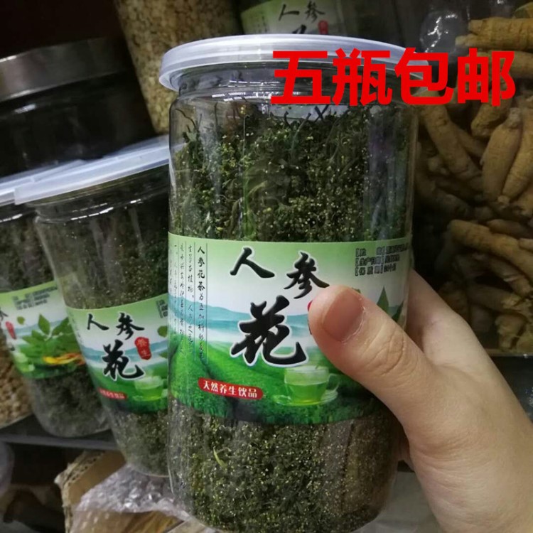 人參花 參花  長白山人參花  圓參參花 人參花蕾 人參花茶 100克