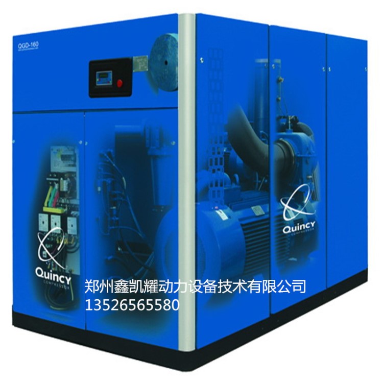 昆西空壓機55KW螺桿空壓機螺桿式空氣壓縮機   價格面議螺桿機