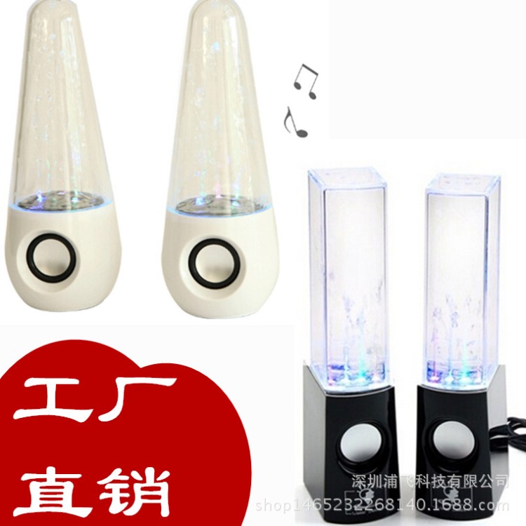臺式筆記本電腦音箱2.1水舞音響噴水多媒體彩燈光音響低音炮對箱