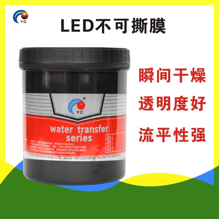 水轉印定位膜 表面可噴油 LED不可撕膜 不可剝膠 封面油 定位油