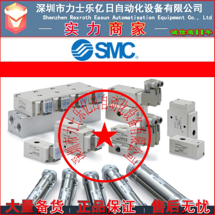 原裝全新SMC三位中封式 SY3300-5U1  DC24V