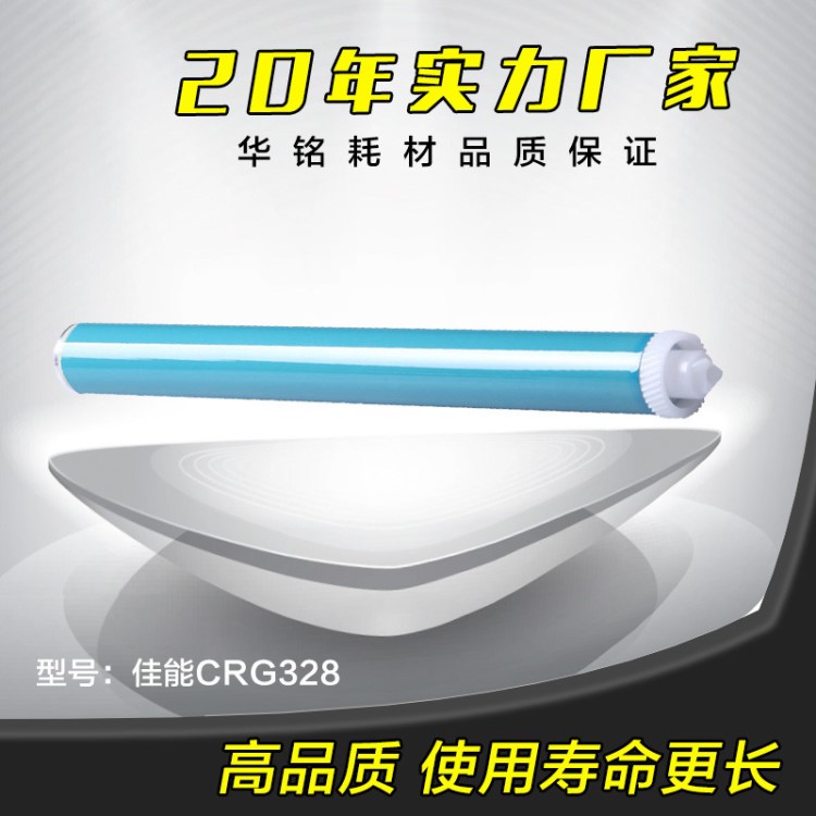 廠家批發適用佳能CRG328鼓芯 ICMF4450/4452/4700/4712/4725/4412
