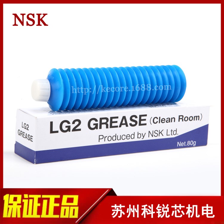 批發日本NSK  GREASE潤滑脂 LG2潤滑脂/無塵室專用油脂 80G