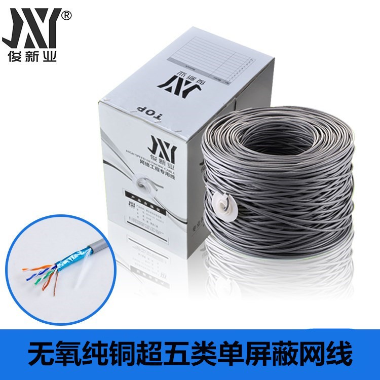 0.5銅超五類單屏蔽電腦網線305米無氧銅八芯雙絞屏蔽網絡線批發