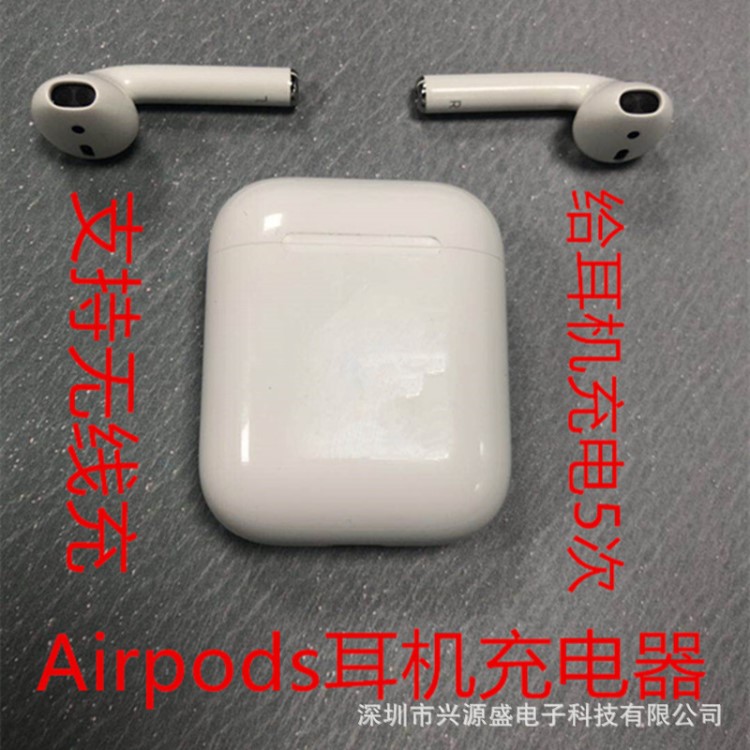 適用于Airpods無線充電器 Airpods充電底座充電盒 蘋果耳機充電器