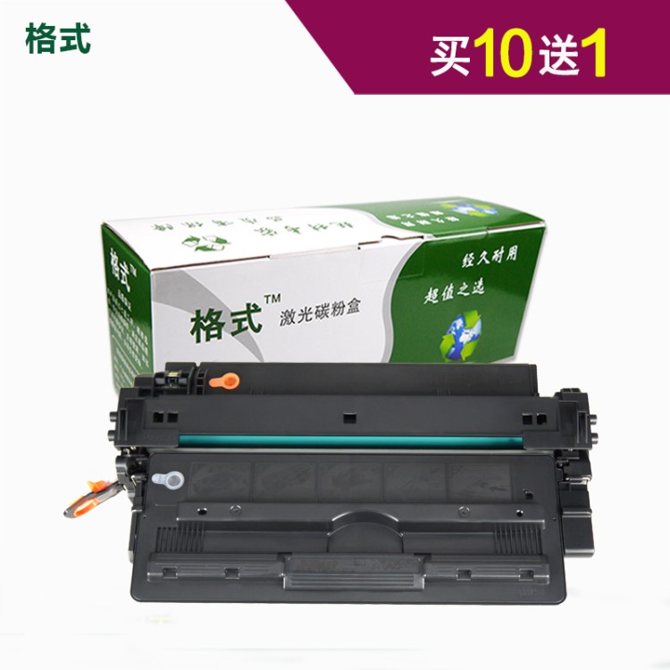 適合惠普HP5200L 5200LX黑白激光打印機(jī)硒鼓LASERJET墨盒碳粉盒