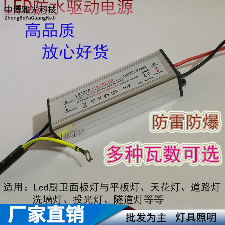 led防水驅(qū)動電源廚衛(wèi)射燈天花筒燈變壓器防雷防漏電戶外led控制器