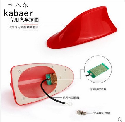 汽车装饰鲨鱼鳍天线带信号收音专用天线 车顶尾翼天线改装免打孔