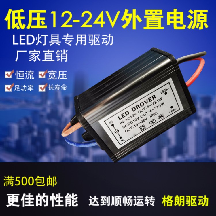 LED防水電源12v低壓24v防水電源恒流驅(qū)動 恒壓led調(diào)光驅(qū)動電源