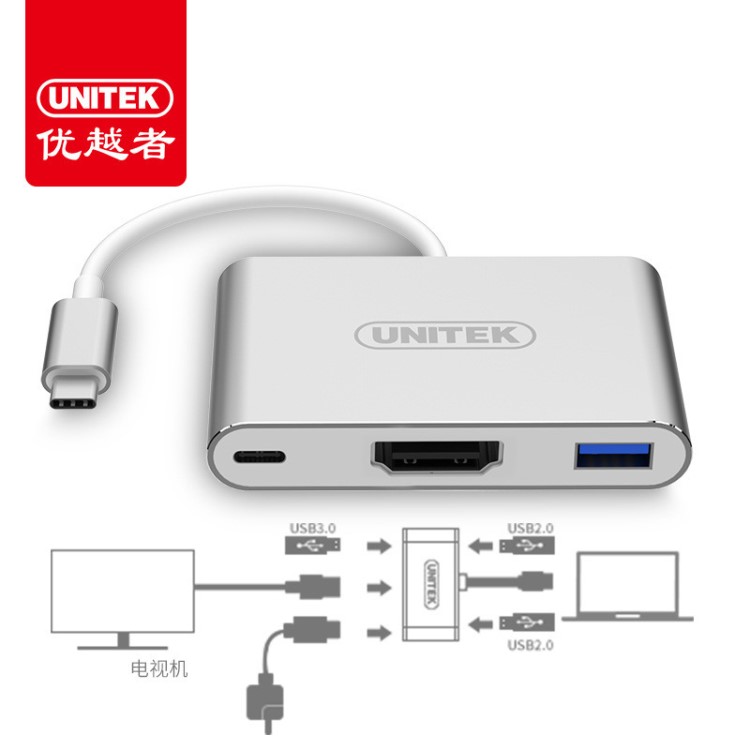 優(yōu)越者（UNITEK）Y-9103Type-C轉(zhuǎn)HDMI+USB3.0+2.0+type-c充電口