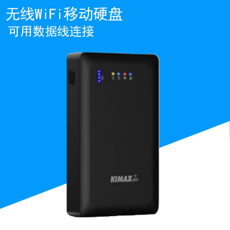 移动硬盘盒2.5寸无线WIFI局域网共享USB3.0笔记本移动存储硬盘盒