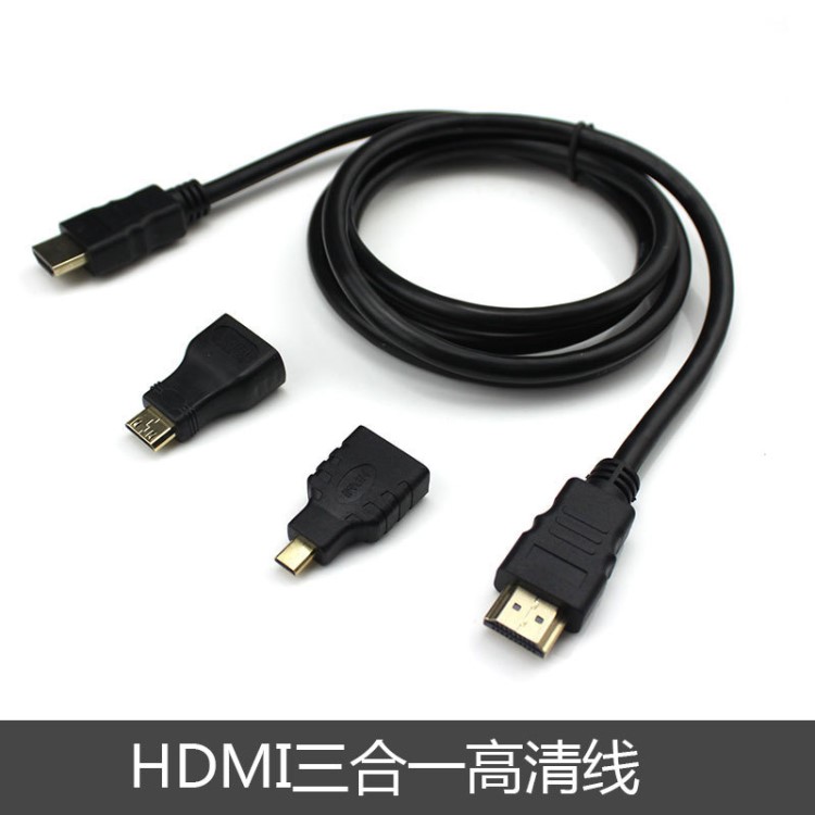 HDMI高清線 3 合1數(shù)據(jù)線 手機平板電腦轉電視線