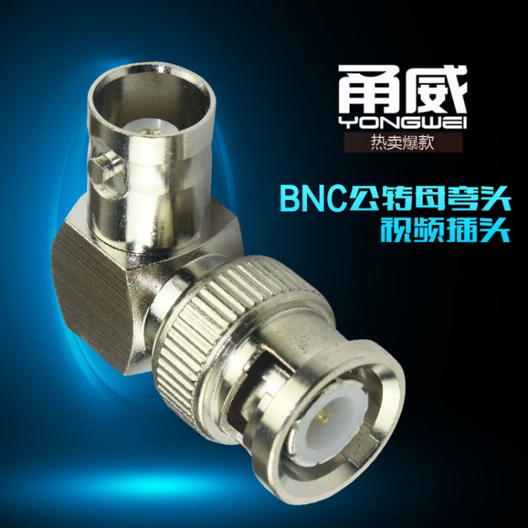 BNC轉換頭 BNC公轉BNC母彎 BNC母轉BNC公轉接頭 Q9頭轉BNC母 全銅