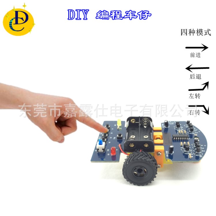 創客培訓 自制DIY科普模型玩具套件 散件 手動編程線路車仔