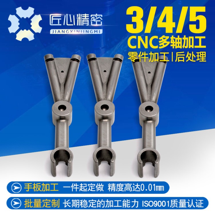 五金零件加工非標(biāo)定制鈦合金手板模型打樣CNC加工批量制作