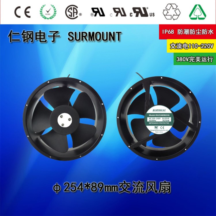 大型機(jī)柜  工控設(shè)備等散熱風(fēng)扇 25489 220V 380V 交流散熱風(fēng)扇