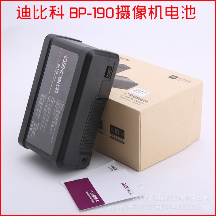 迪比科BP-190 攝像機(jī)索尼V口電池HDW-800P PDW-850 監(jiān)視器V型卡口