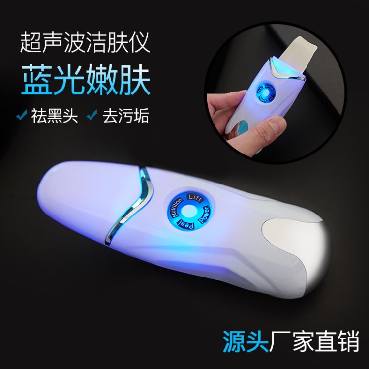 超聲波鏟皮機毛孔清潔光子嫩膚離子導入鏟皮儀去黑頭粉刺美容儀器