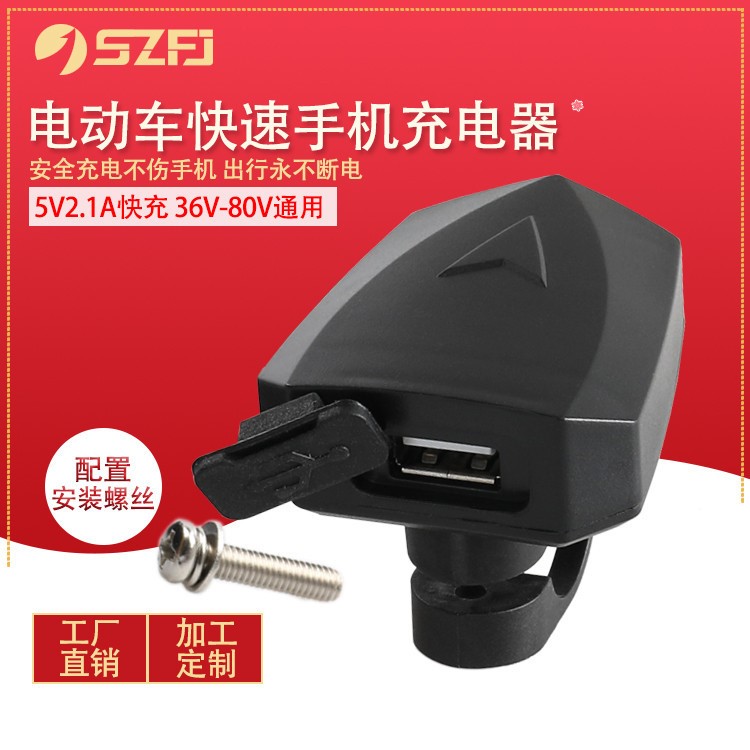 代駕折疊電動車手機充電器電動滑板車車載5V2A快速防水usb充電頭