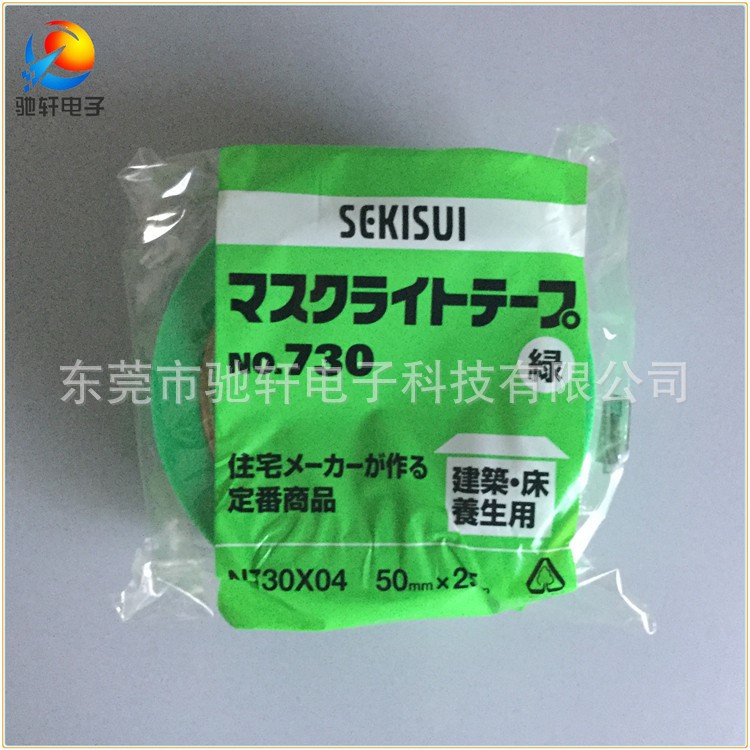 日本積水建筑養(yǎng)生膠帶 積水730易撕膠帶 綠色/白色/藍色 三色可選