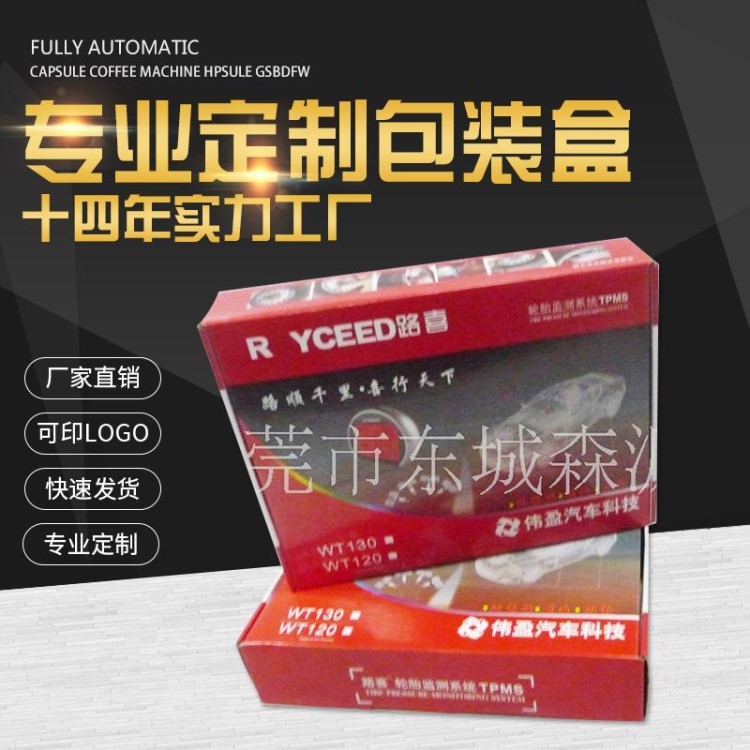 可定制藥品彩色包裝盒 彩盒印刷通用包裝 紙類禮品包裝定制供應