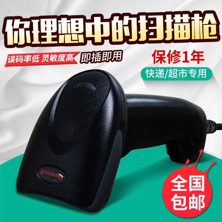 霍尼韋爾1300g-2一維條碼掃描槍商超快遞專用條碼一維掃描槍抗摔