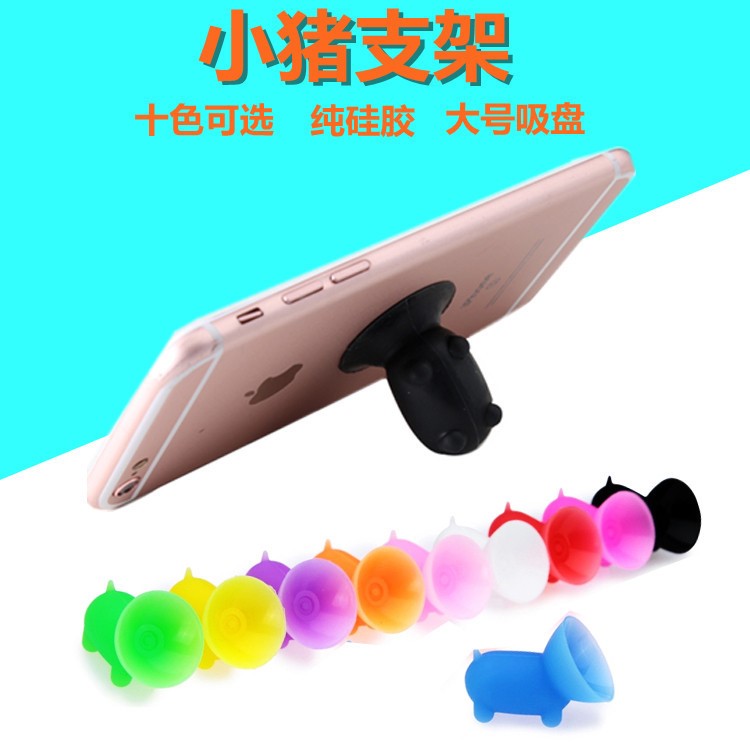 廠家直銷 卡通小豬支架硅膠吸盤(pán) 懶人手機(jī)支架底座 現(xiàn)貨發(fā)售