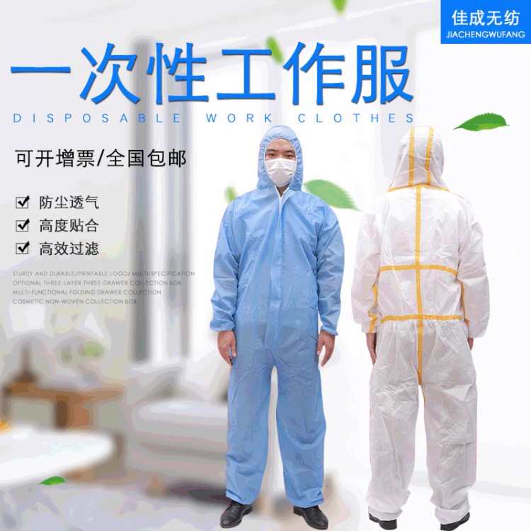 一次性工作服 無紡布加厚帶帽防護服  噴漆打磨養(yǎng)殖酵素浴連體服