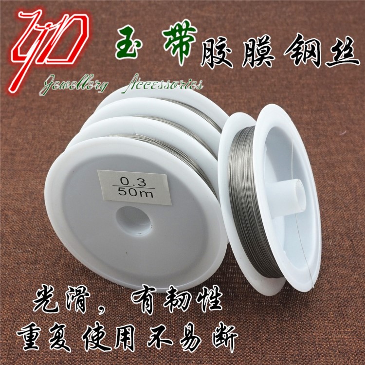 彩色鋼絲線 穿珠簾專用水晶珠導(dǎo)線 DIY手工串珠飾品配件鋼絲批發(fā)