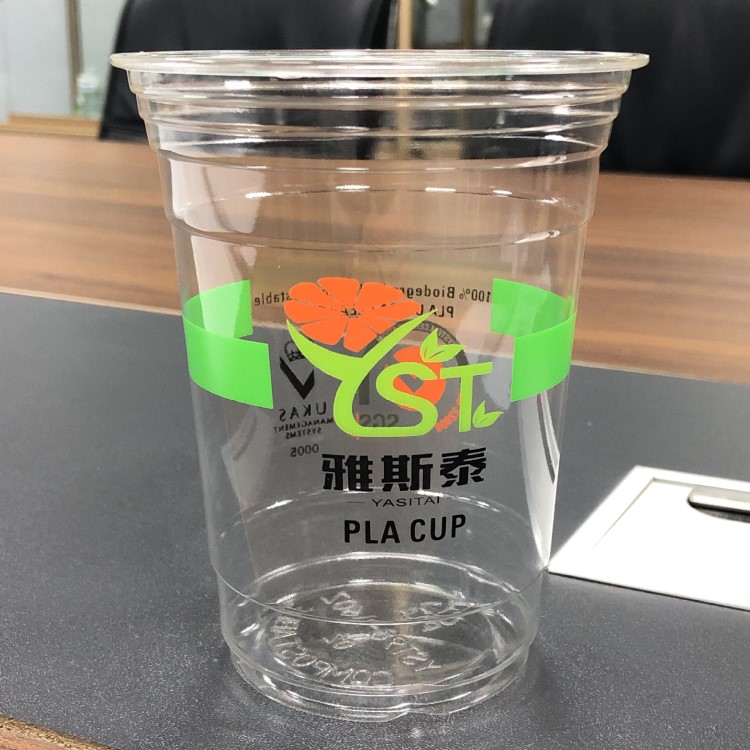 YST雅斯泰 聚乳酸PLA塑料杯 可降解材質(zhì) 玉米淀粉環(huán)保杯700ml24OZ
