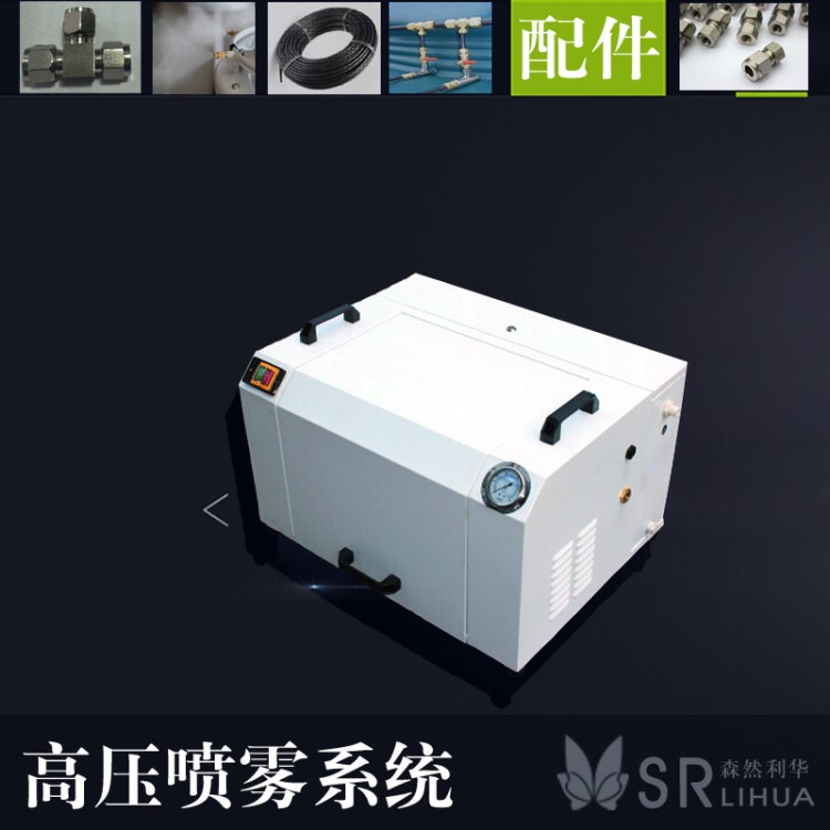 工業霧化加濕器 大功率 高壓微霧加濕器 產地貨源 廠家直銷
