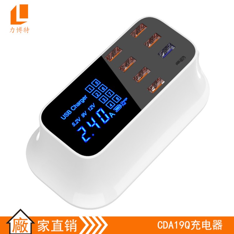 QC3.0 充电数显屏智能IC自动识别多口USB手机充电器 CDA19Q充电器