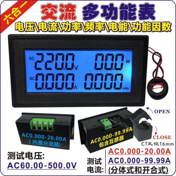 家用220V 交流多功能數(shù)顯電力監(jiān)測(cè)儀電壓電流功率電量?jī)x器表100A