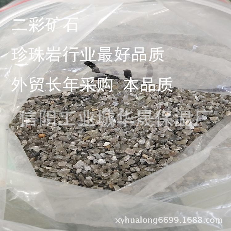出售信陽二彩礦砂   特有大顆粒珍珠巖礦砂