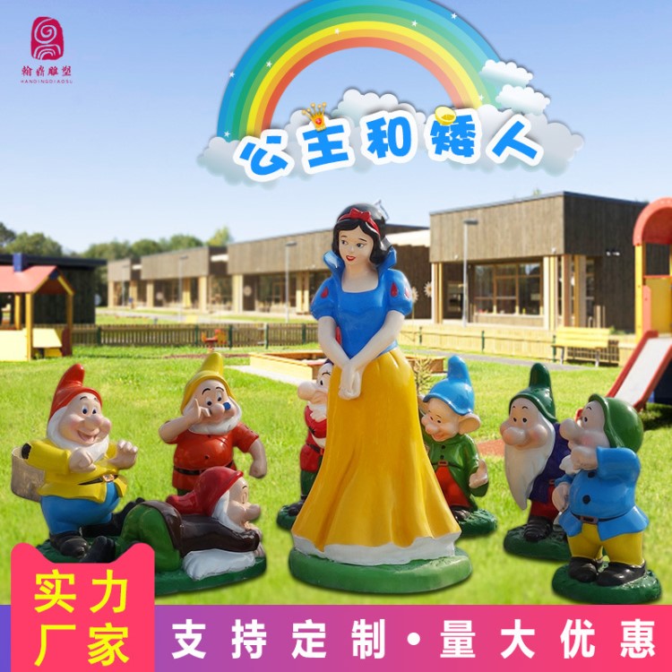廠家玻璃鋼雕塑白雪公主 卡通人物樹脂擺件 戶外綠地大型園林景觀