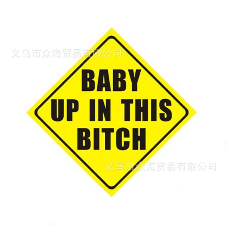 D011外貿(mào)Baby Up In This B**ch車貼 搞笑車身貼 反光汽車貼紙