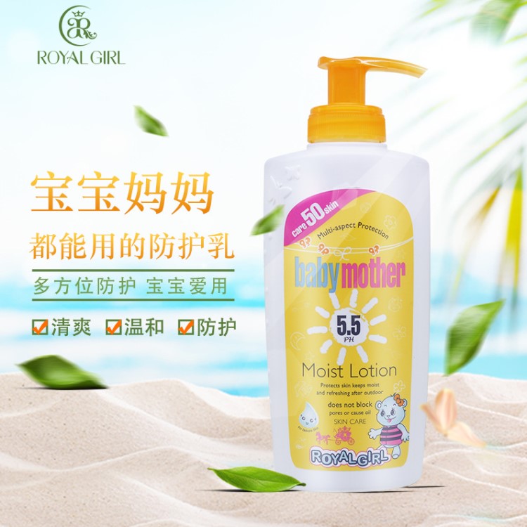 女孩寶貝媽媽夏日防護(hù)潤(rùn)膚乳200ml兒童防護(hù)曬黑霜 防護(hù)乳