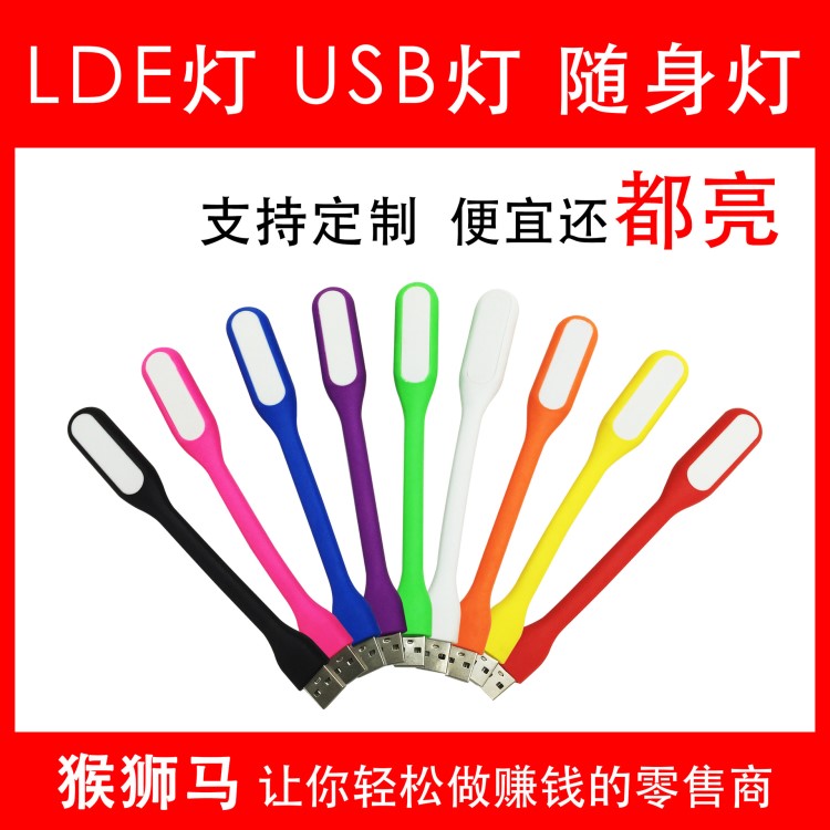 USB小夜燈 USB燈 LED小夜燈 LED隨身燈