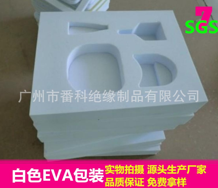 供應(yīng)黑白EVA包裝盒內(nèi)襯 防震防摔泡棉墊 異形海綿制品