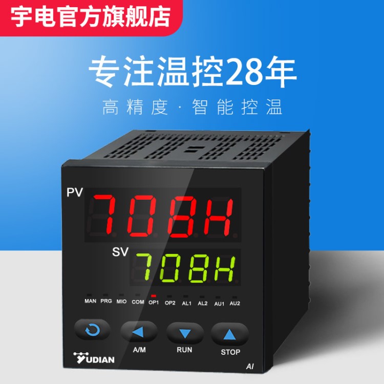 【廠家直銷】廈門宇電AI-708H流量積算儀 智能流量顯示儀 流量計