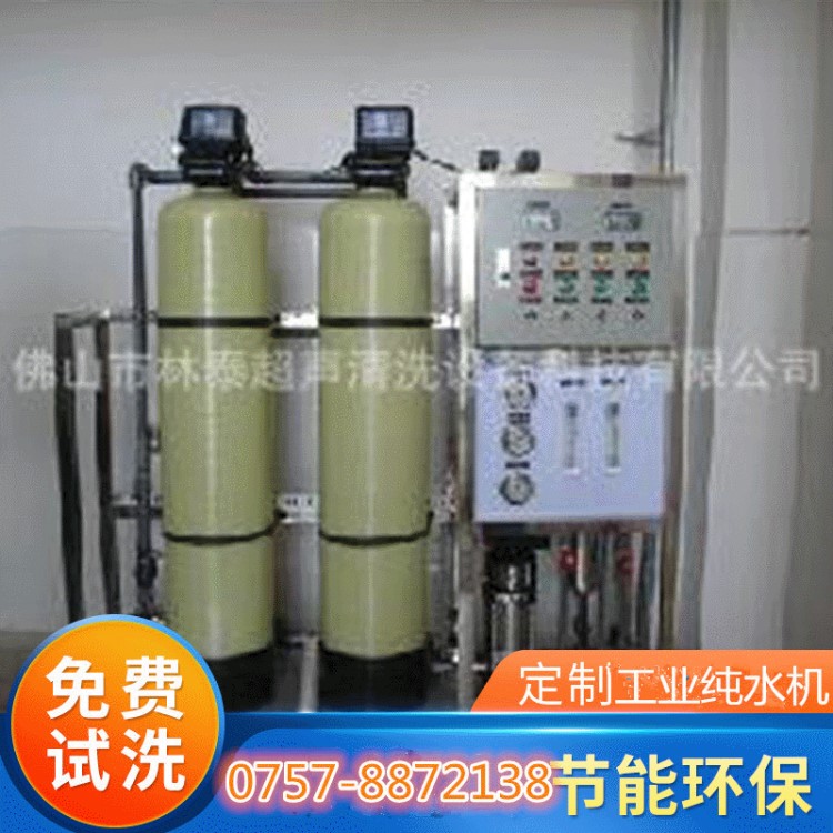 工業(yè)反滲透水機(jī) 小型反滲透凈水機(jī) 直飲機(jī)自來水過濾器