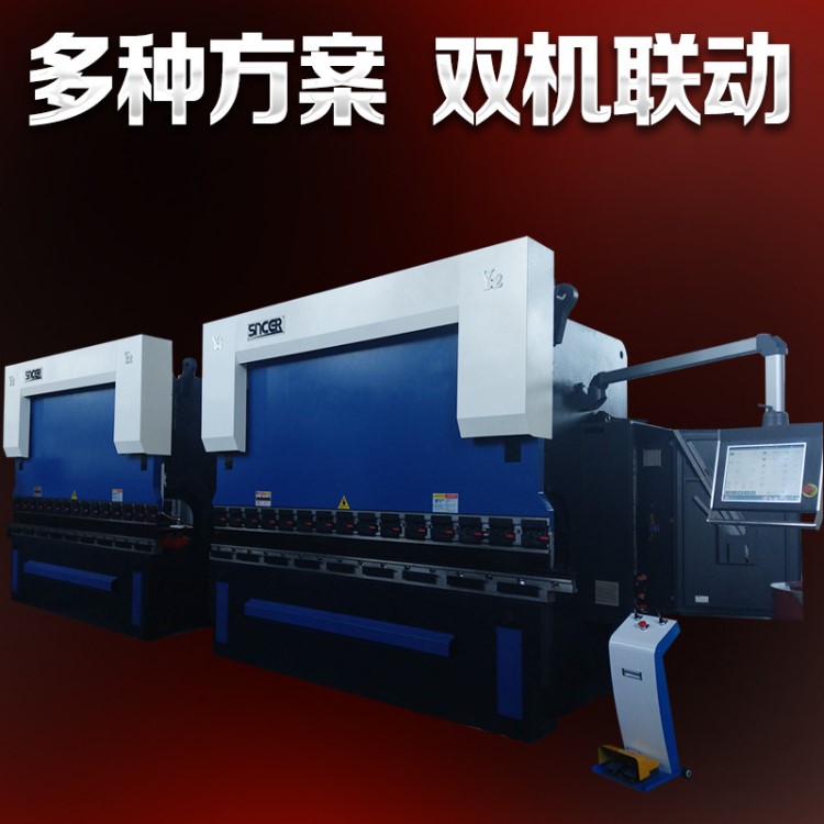 江蘇鎮江250噸4米電液同步伺服數控折彎機4+1軸圓弧折彎角度補償