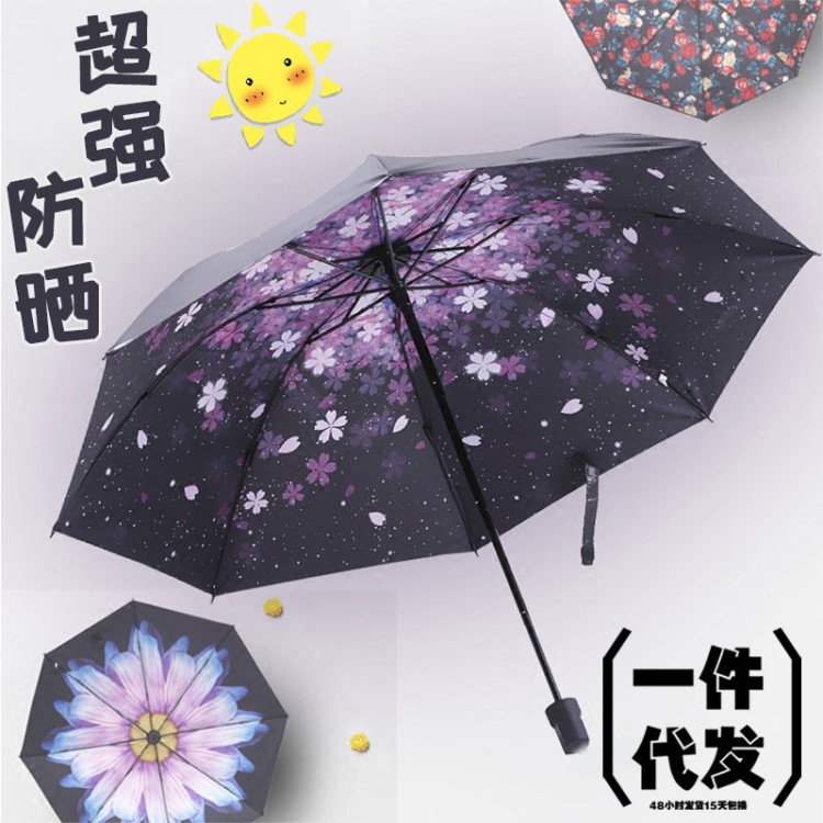 創(chuàng)意晴雨傘櫻花黑膠傘定制太陽傘遮陽傘女防曬折疊雨傘批一件代發(fā)