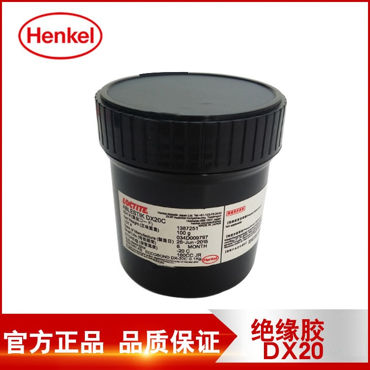 LED發(fā)光二極管芯片粘著劑固晶絕緣膠抗光衷環(huán)氧膠樂泰DX20C