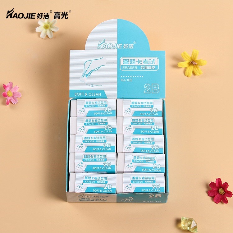 【好潔】答題卡專用橡皮 pvc材料HJ-102白2B橡皮擦   易擦超干凈
