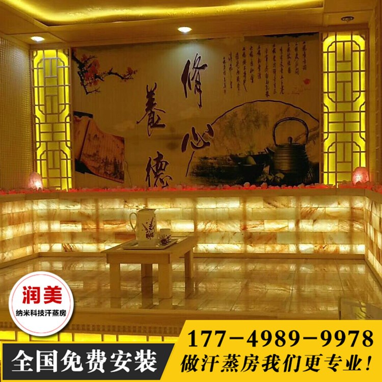 能量養生房砭石電氣石安然納米汗蒸房安裝承建價格 蒙古包汗蒸房