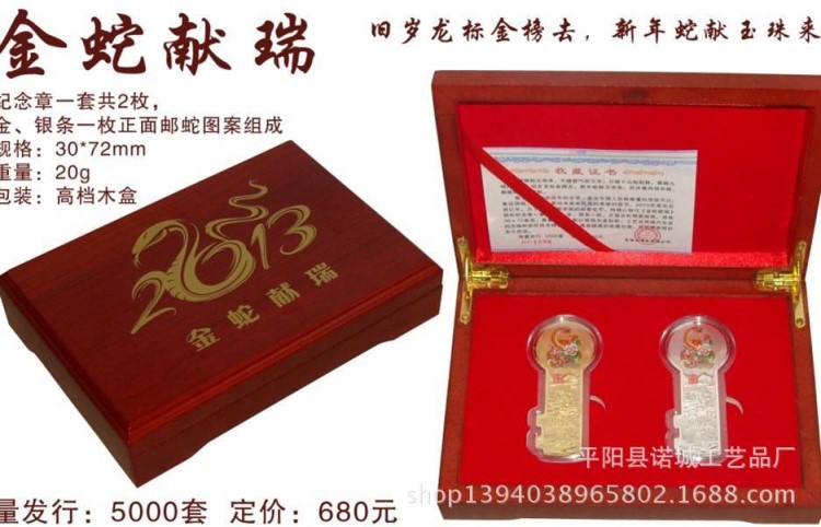 供應(yīng)產(chǎn)品龍年銀條，金銀20克鑰匙,木盒紀念章