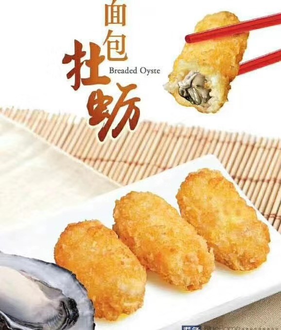 面包牡蠣 油炸生蠔 網(wǎng)紅小吃一件代發(fā) 飯店配送半成品生蠔牡蠣